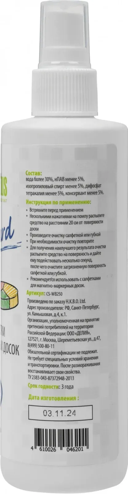 Аксессуары CACTUS CS-WB250 - фото 3