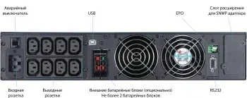 Источник бесперебойного питания Powercom Macan MRT-3000SE 3000Вт 3000ВА черный - фото 8