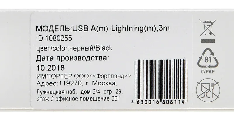 Кабель Digma LIGHT-3M-BRAIDED-BLK USB m-Lightning m 3м черный - фото 3