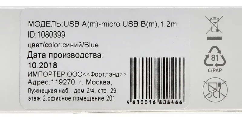 Кабель Digma MICROUSB-1.2M-BRAIDED-BL USB m-micro USB m 1.2м синий - фото 3