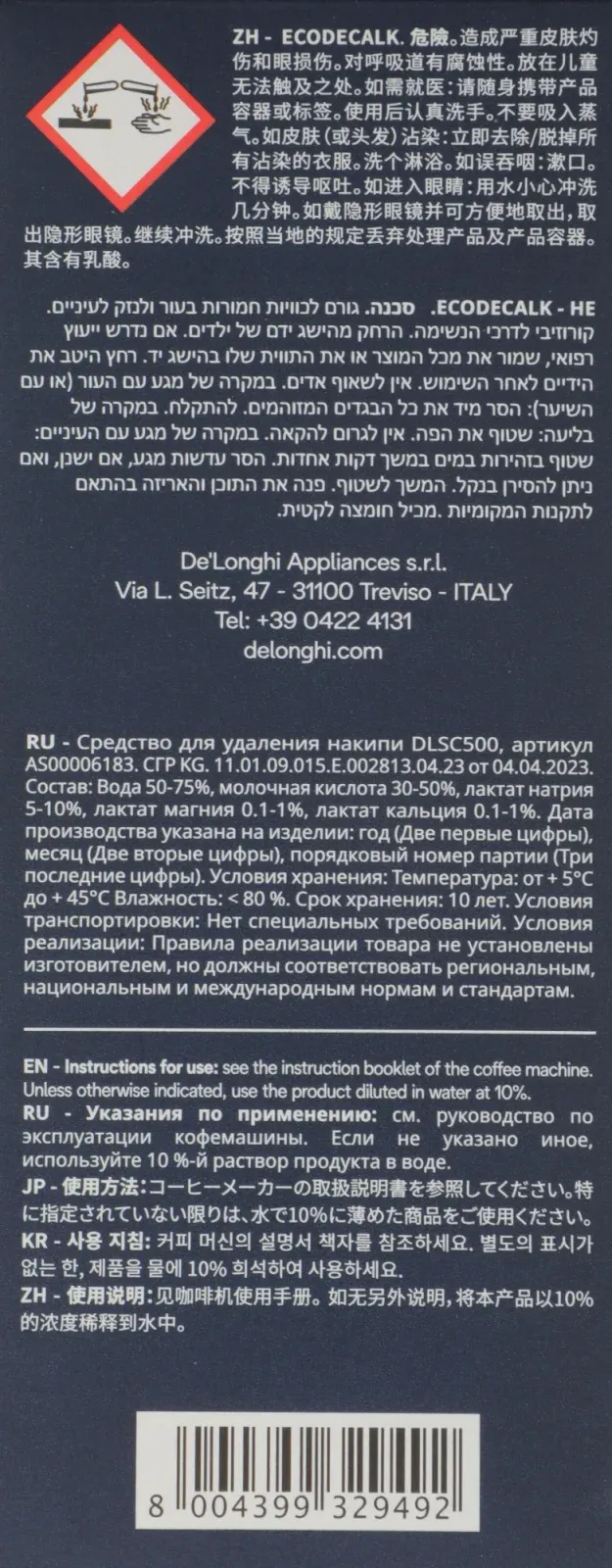Очиститель от накипи для кофемашин Delonghi DLSC500 500мл, 500 мл - фото 3