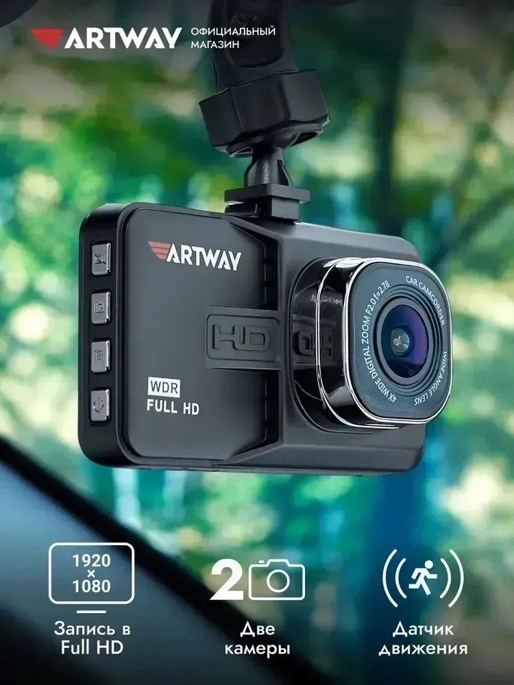 Видеорегистратор Artway AutoCam AV-394 черный 2Mpix 1080x1920 1080i 120гр. Ambarella - фото 8