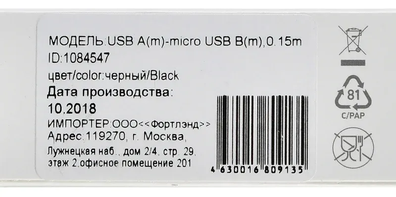 Кабель Digma MICROUSB-0.15M-BLK USB m-micro USB m 0.15м черный - фото 3