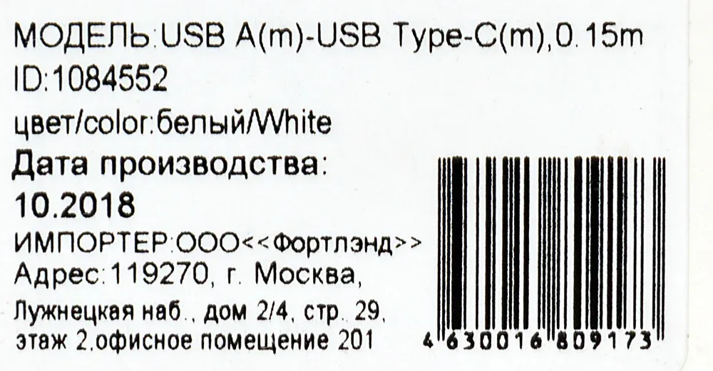 Кабель Digma TYPE-C-0.15M-WH USB m-USB Type-C m 0.15м белый - фото 4