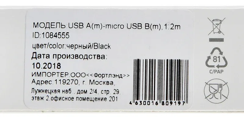 Кабель Digma MICROUSB-1.2M-BLK USB m-micro USB m 1.2м черный - фото 3