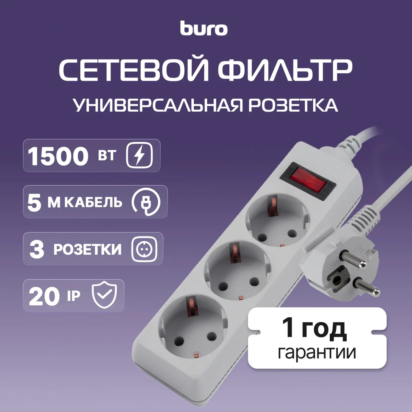 Аксессуары BURO 300SL-5-G серый - фото 1