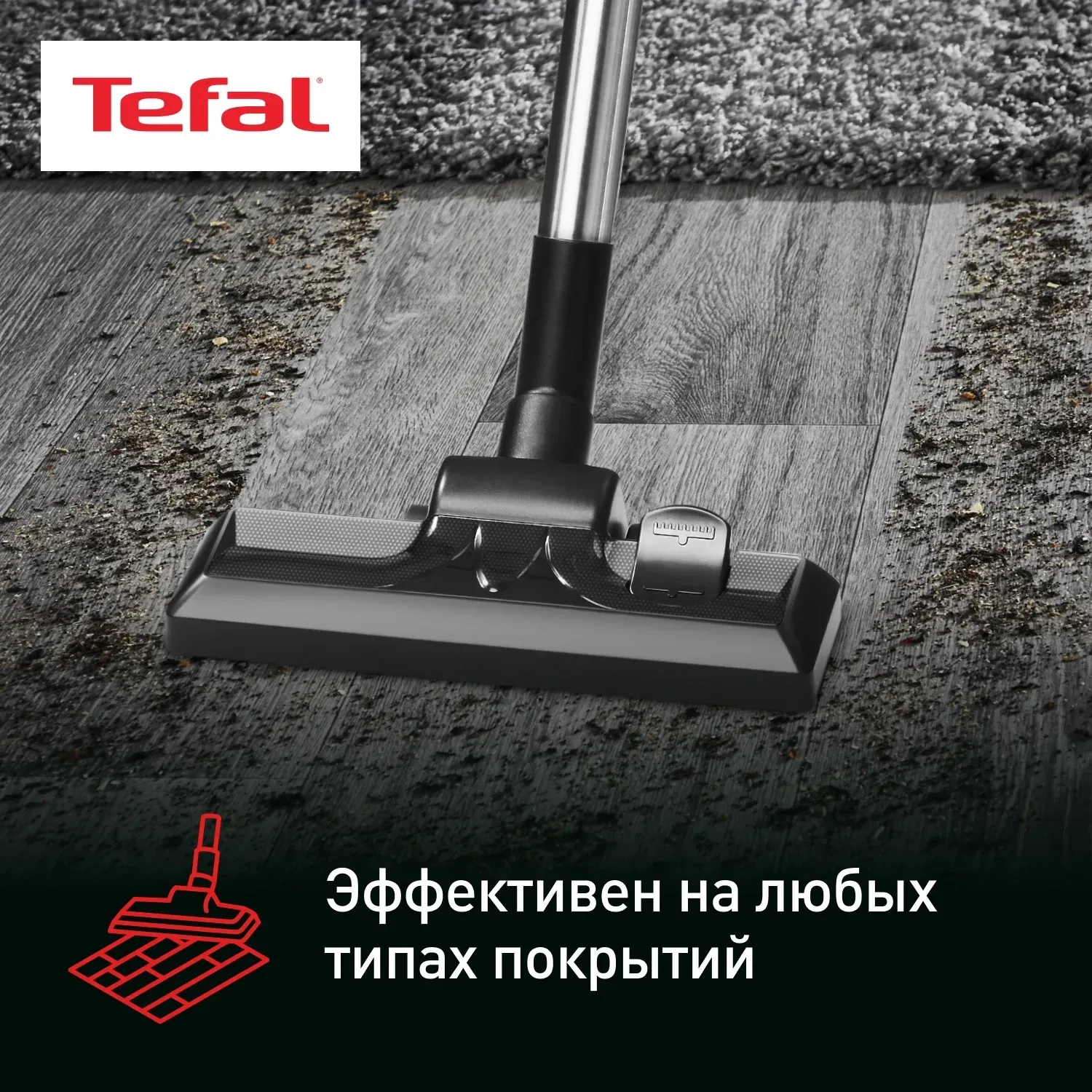 Пылесос Tefal TW3786RA 2100Вт черный/серый - фото 4