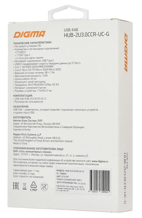 Стыковочная станция Digma HUB-2U3.0CCR-UC-G HUB-2U3.0СCR-UC-G, серый - фото 2