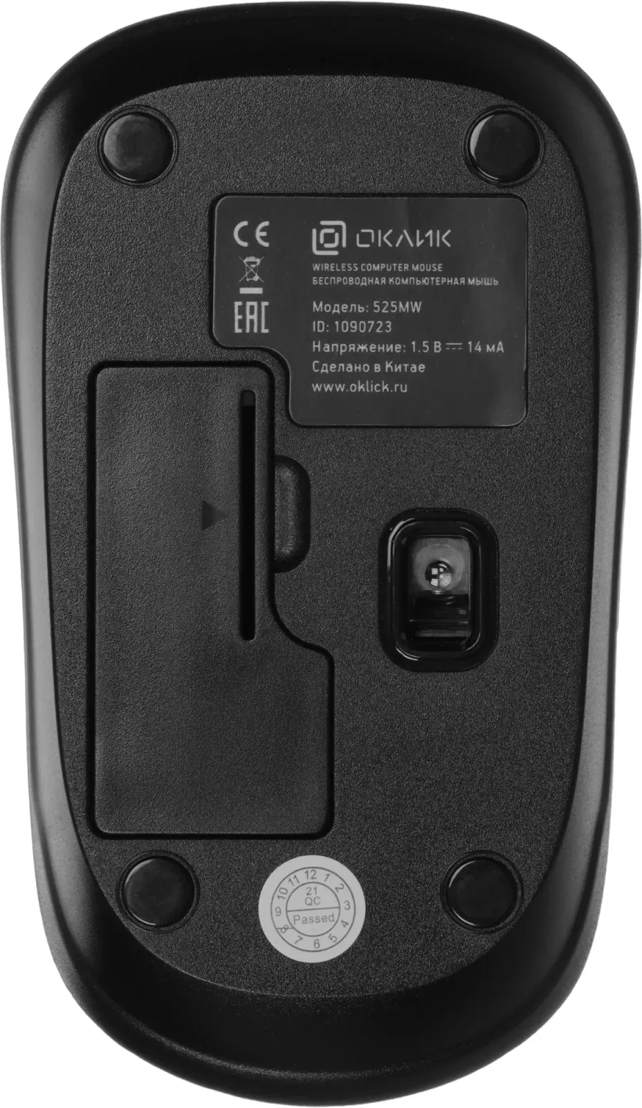 Мыши OKLICK 525MW - фото 2