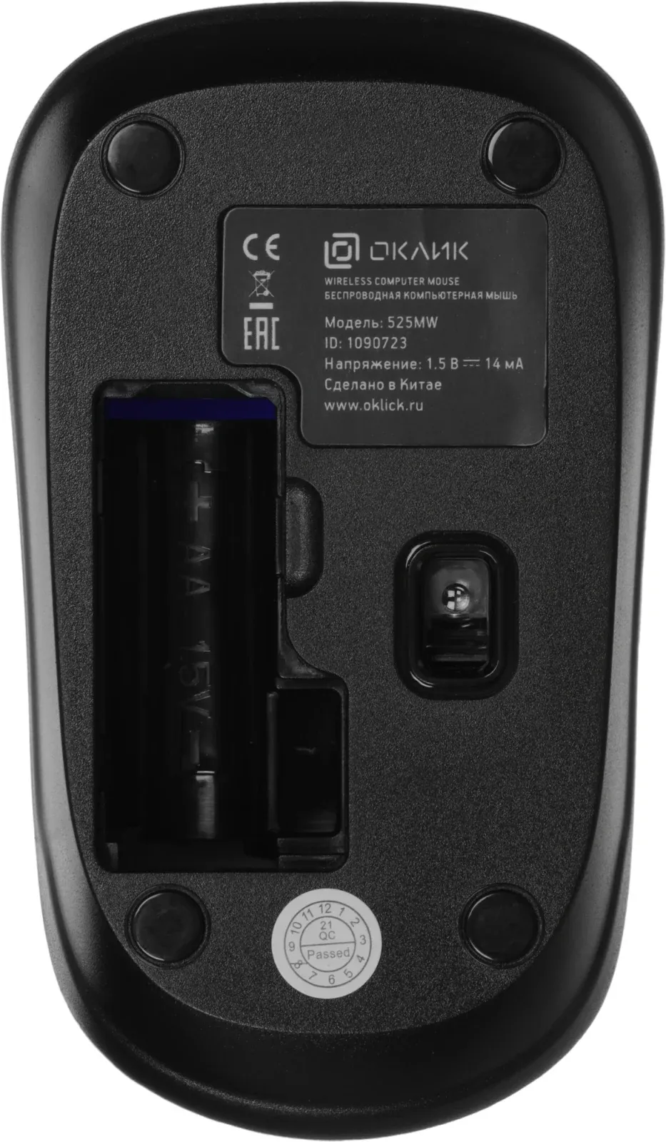 Мыши OKLICK 525MW - фото 3