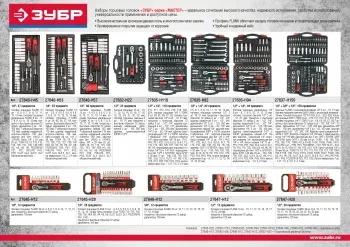 Набор торцевых головок Зубр Профессионал 27645-H12_Z01 в комплекте 12 предметов - фото 3
