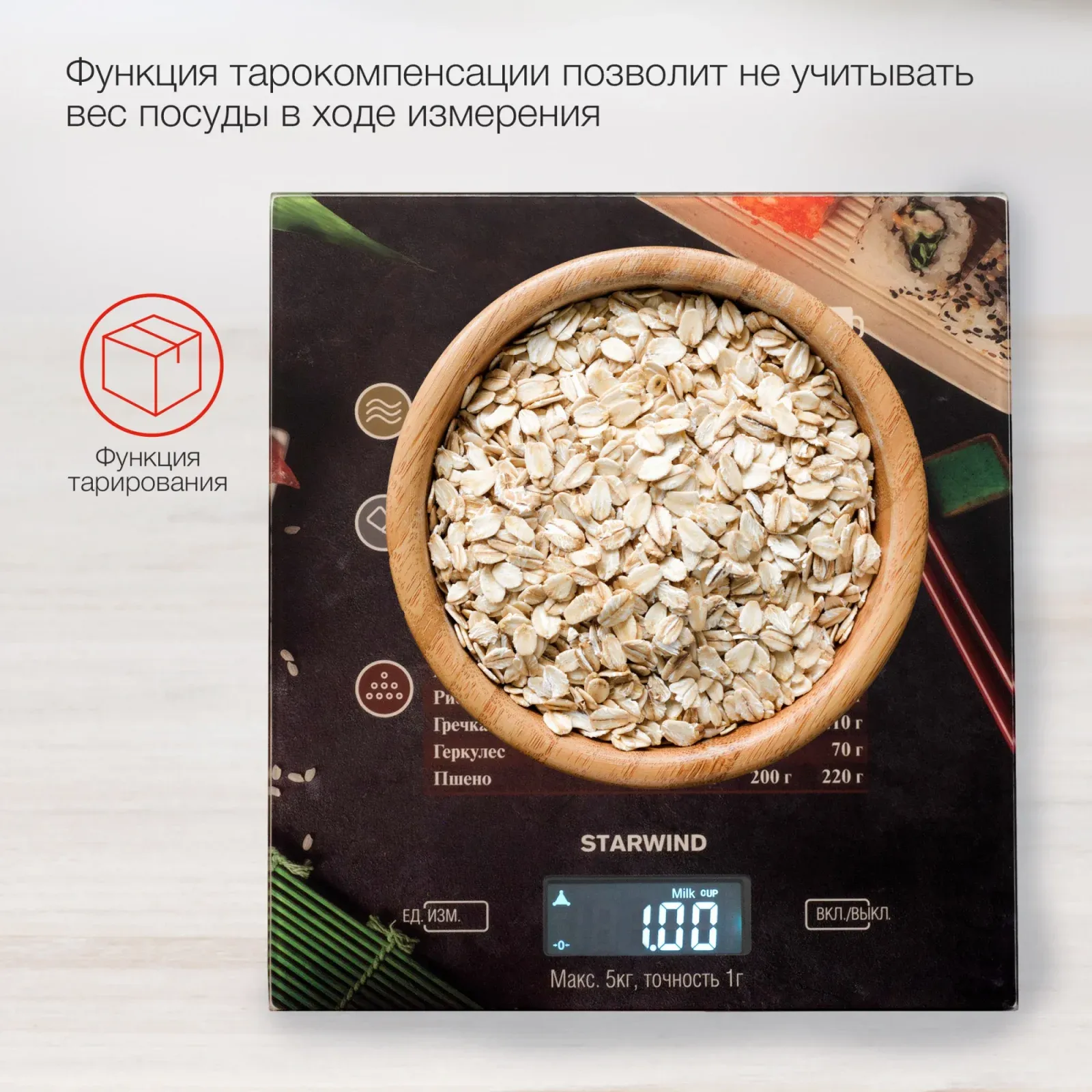Весы кухонные электронные Starwind SSK3377 макс.вес:5кг рисунок - фото 3