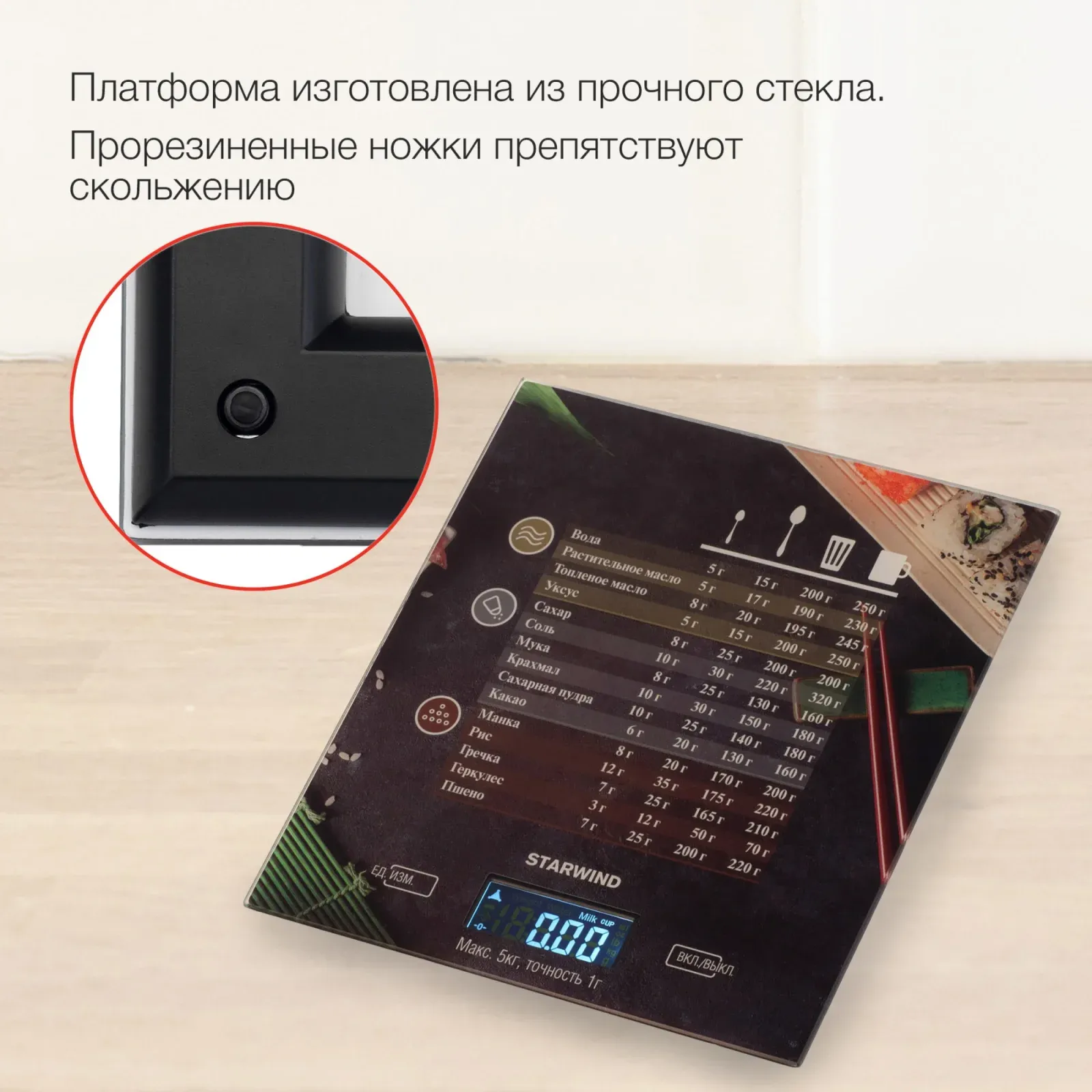 Весы кухонные электронные Starwind SSK3377 макс.вес:5кг рисунок - фото 5
