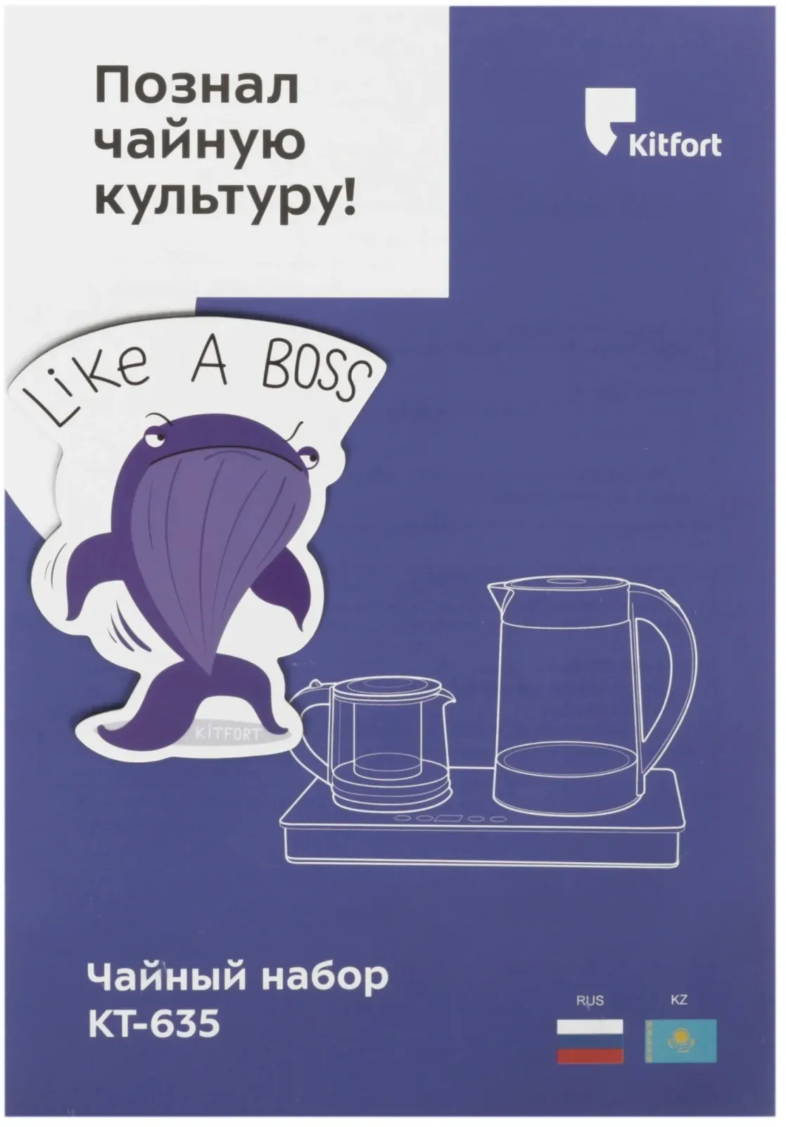 Чайный набор Kitfort КТ-635 1.7л. 2200Вт черный корпус: стекло/металл/пластик - фото 5