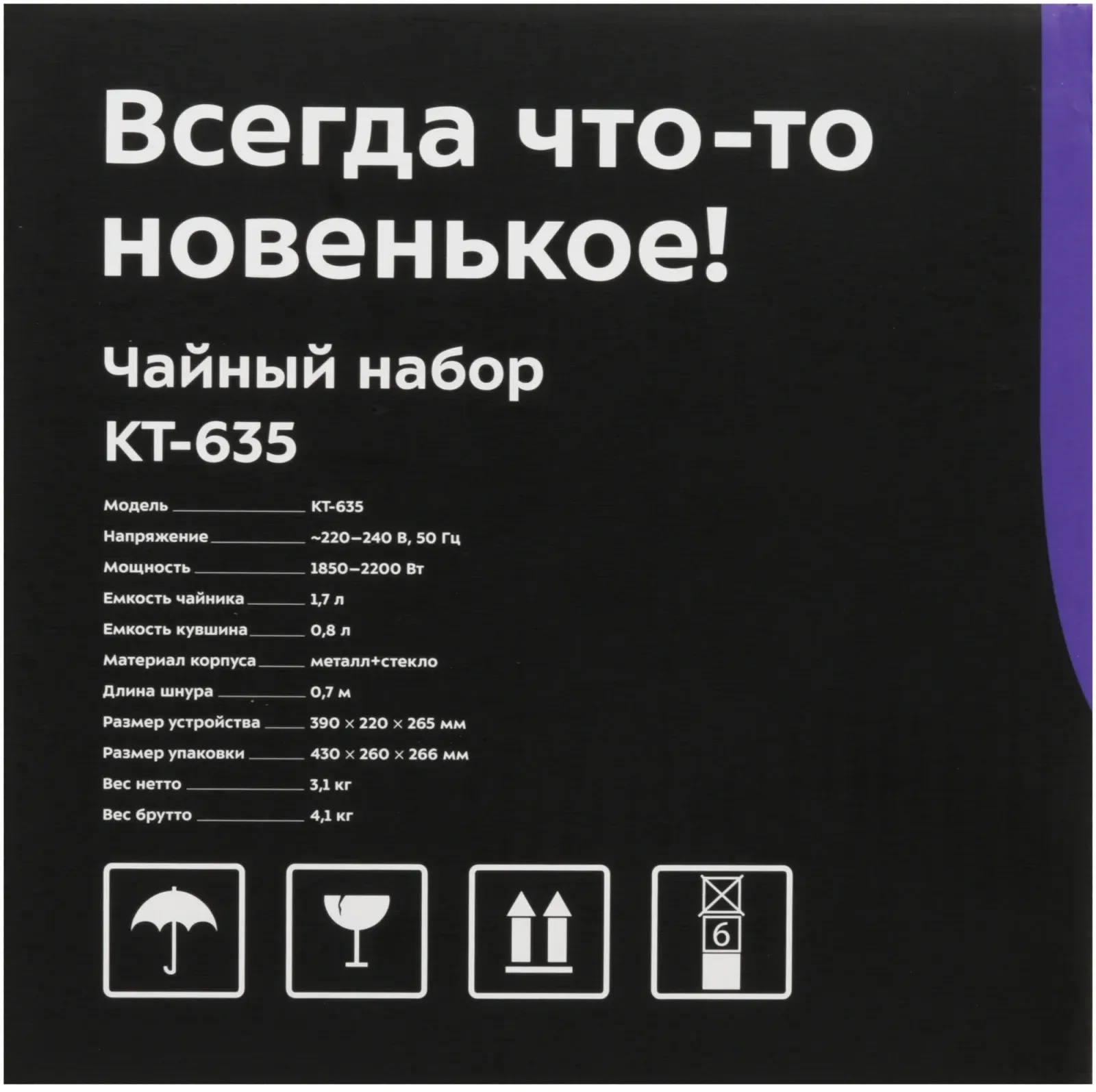 Чайный набор Kitfort КТ-635 1.7л. 2200Вт черный корпус: стекло/металл/пластик - фото 6