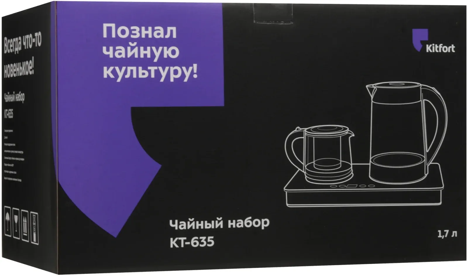 Чайный набор Kitfort КТ-635 1.7л. 2200Вт черный корпус: стекло/металл/пластик - фото 7