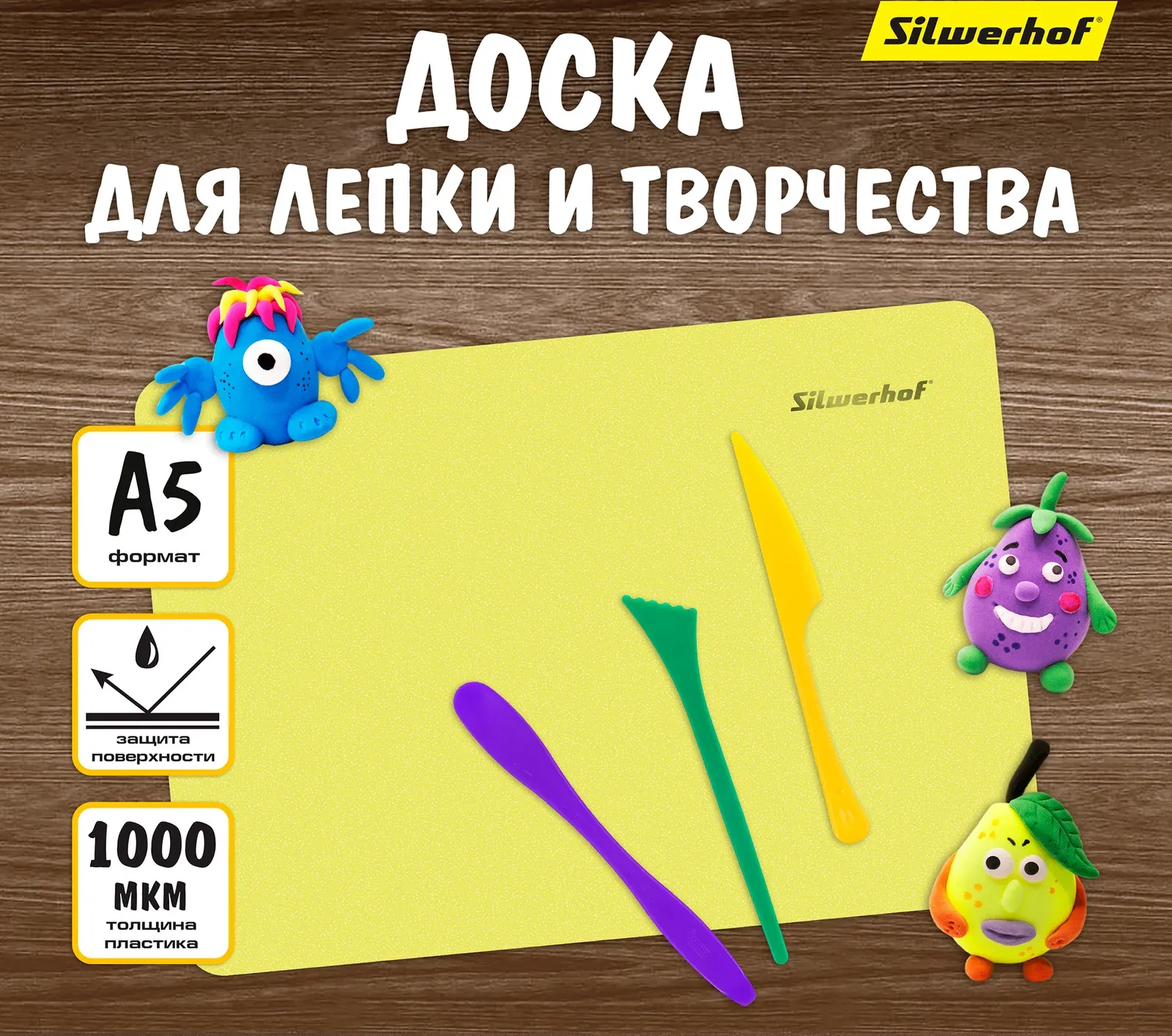 Доска для лепки Silwerhof 957006 Neon прямоугольная A5 пластик 1мм желтый - фото 1