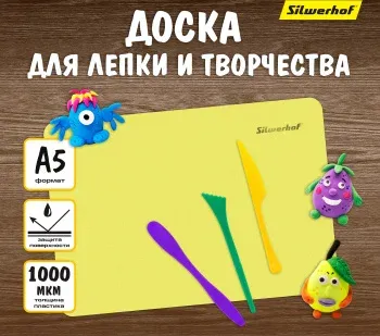 Доска для лепки Silwerhof 957006 Neon прямоугольная A5 пластик 1мм желтый - фото 6