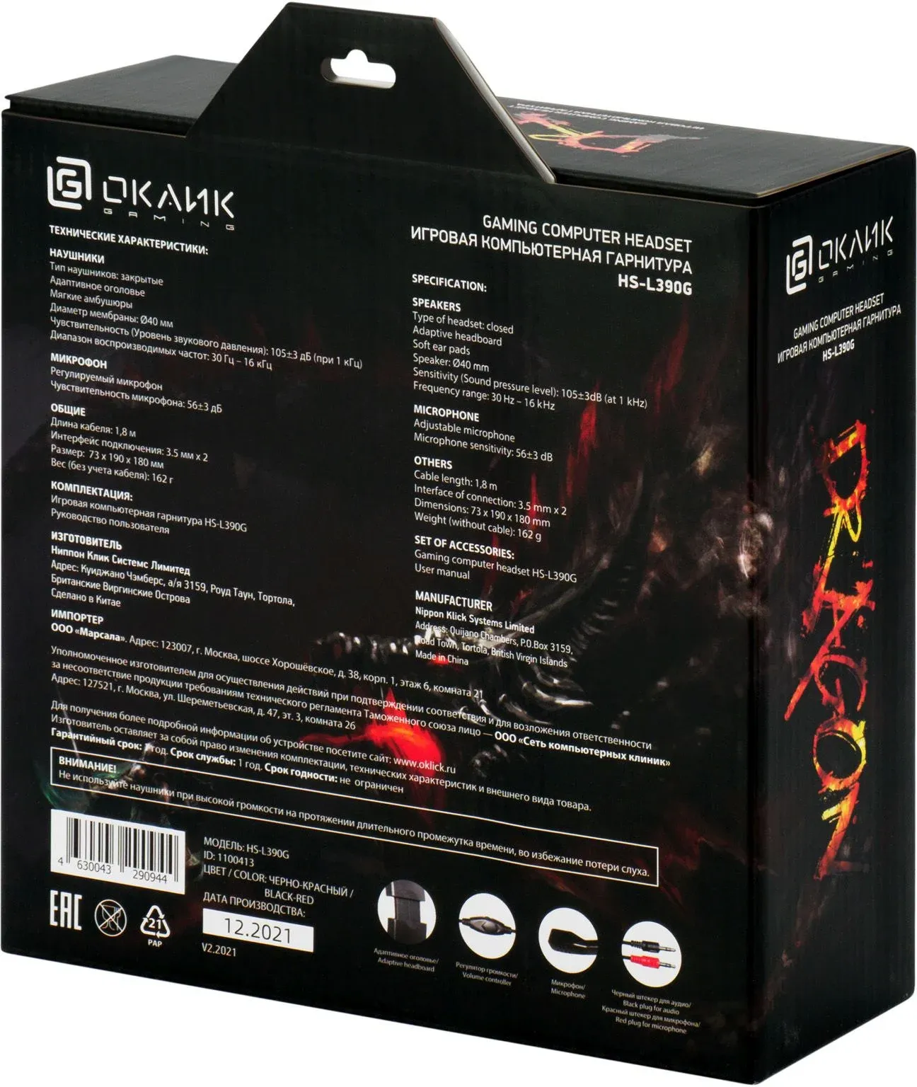 Наушники с микрофоном Оклик HS-L390G DRAGON черный/красный 1.8м мониторные оголовье 1100413 - фото 2