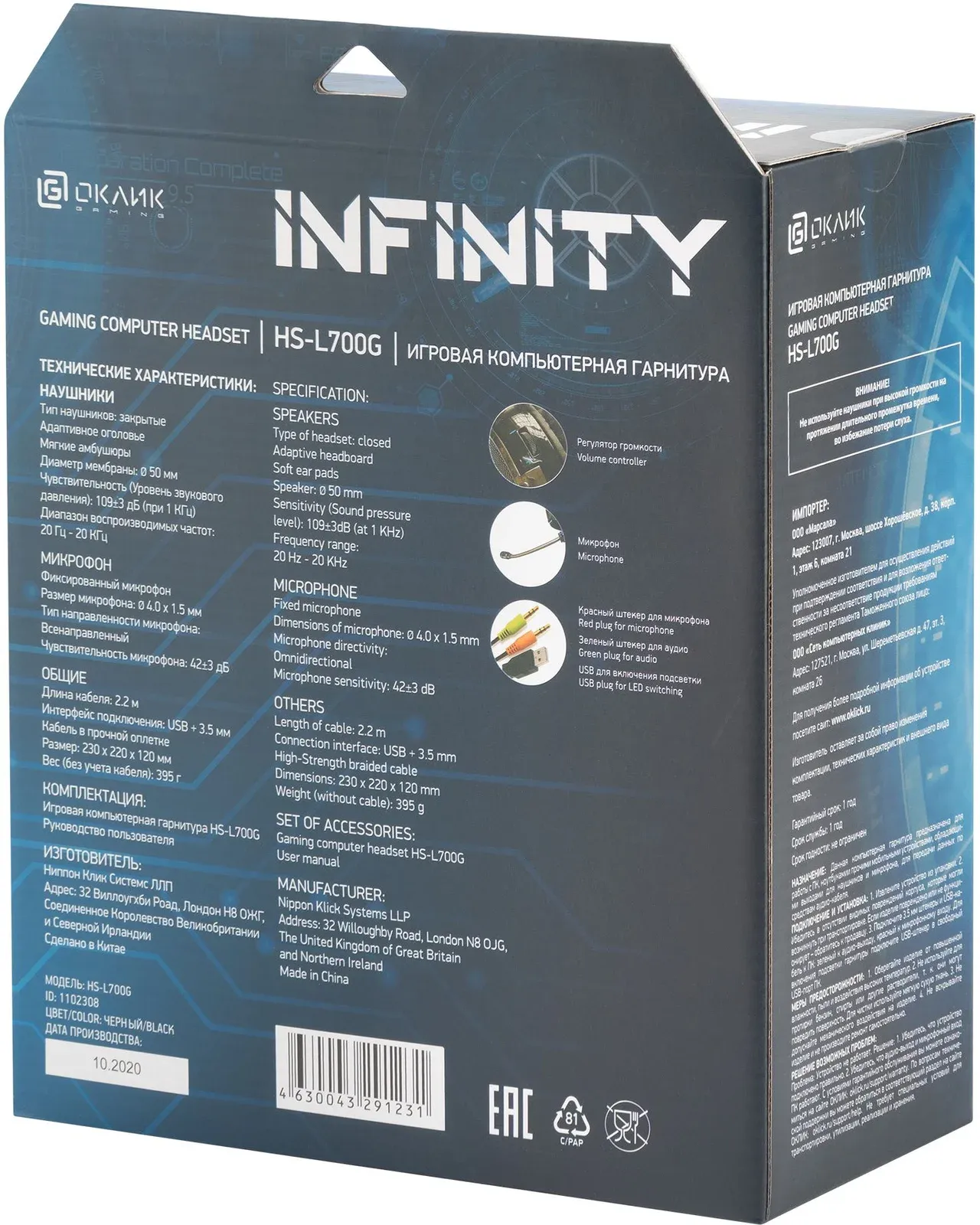 Наушники с микрофоном Оклик HS-L700G INFINITY черный 2.2м мониторные оголовье 1102308 - фото 2