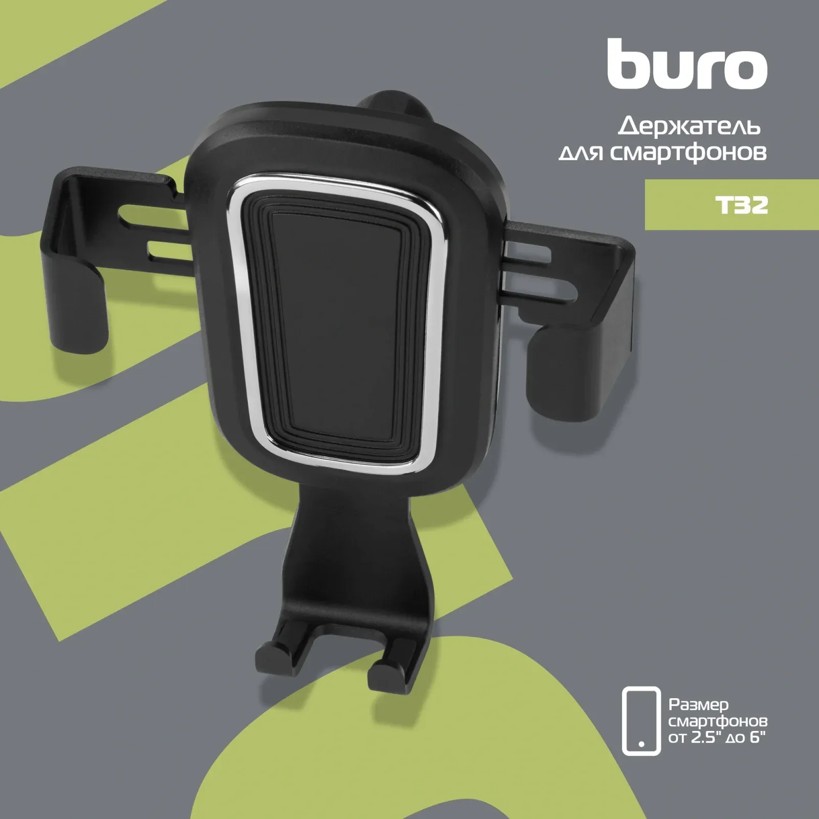 Держатели подставки для сотовых телефонов BURO T32 черный