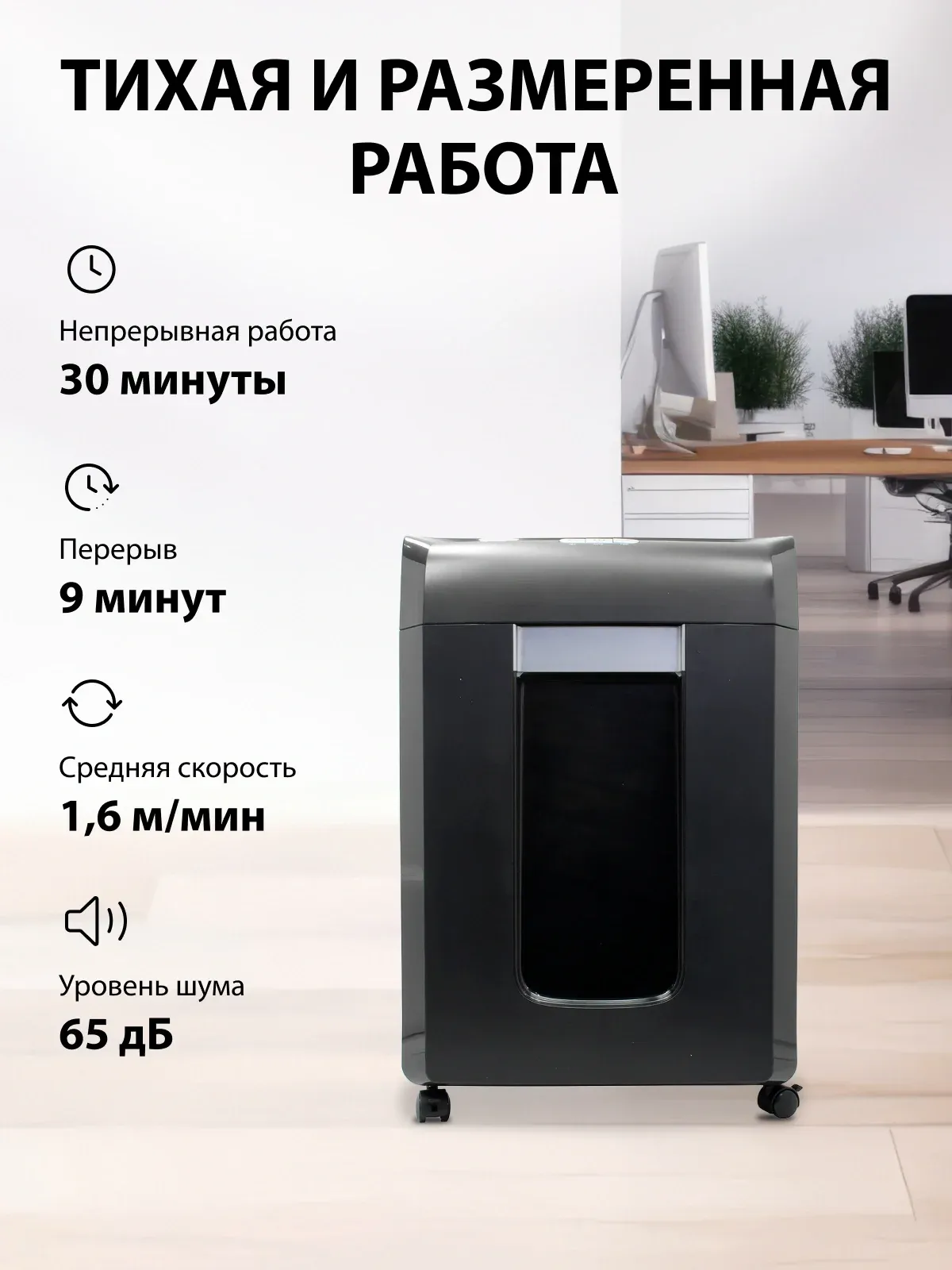 Шредер Cactus CS-SH-15-30-2X15 секр.P-5 фрагменты 15лист. 30лтр. скрепки скобы пл.карты CD - фото 4
