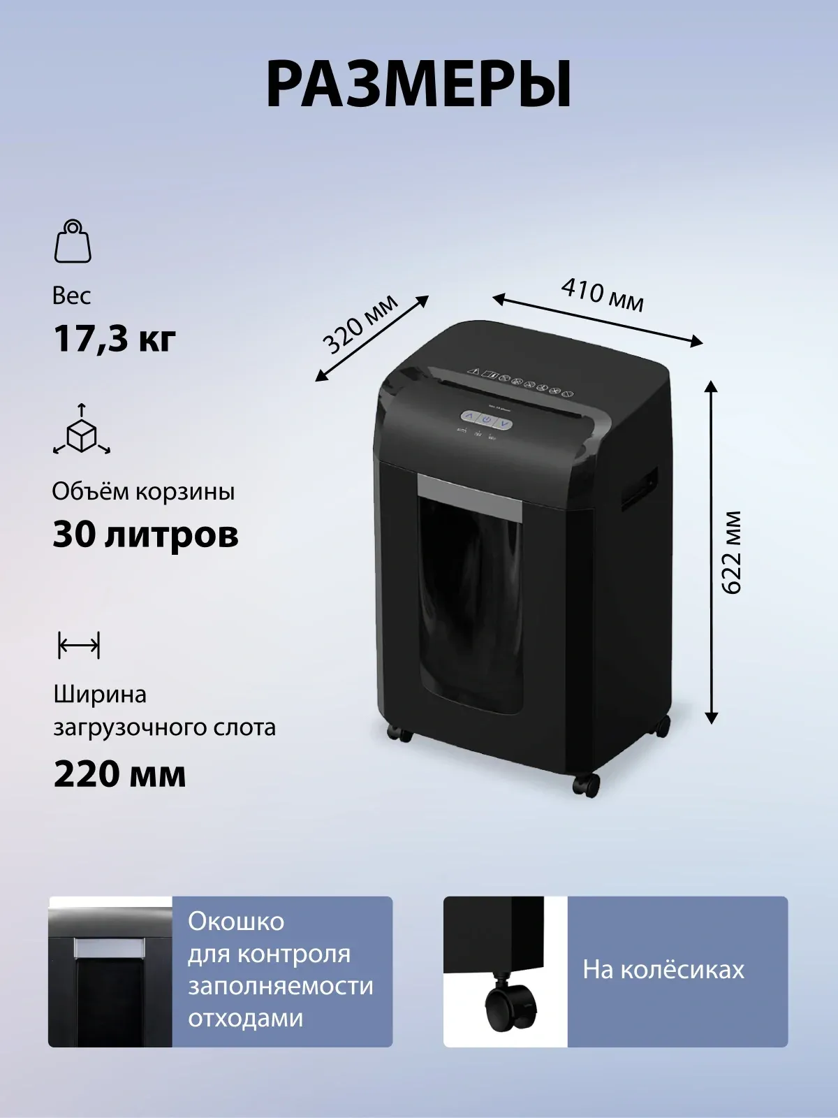 Шредер Cactus CS-SH-15-30-2X15 секр.P-5 фрагменты 15лист. 30лтр. скрепки скобы пл.карты CD - фото 6