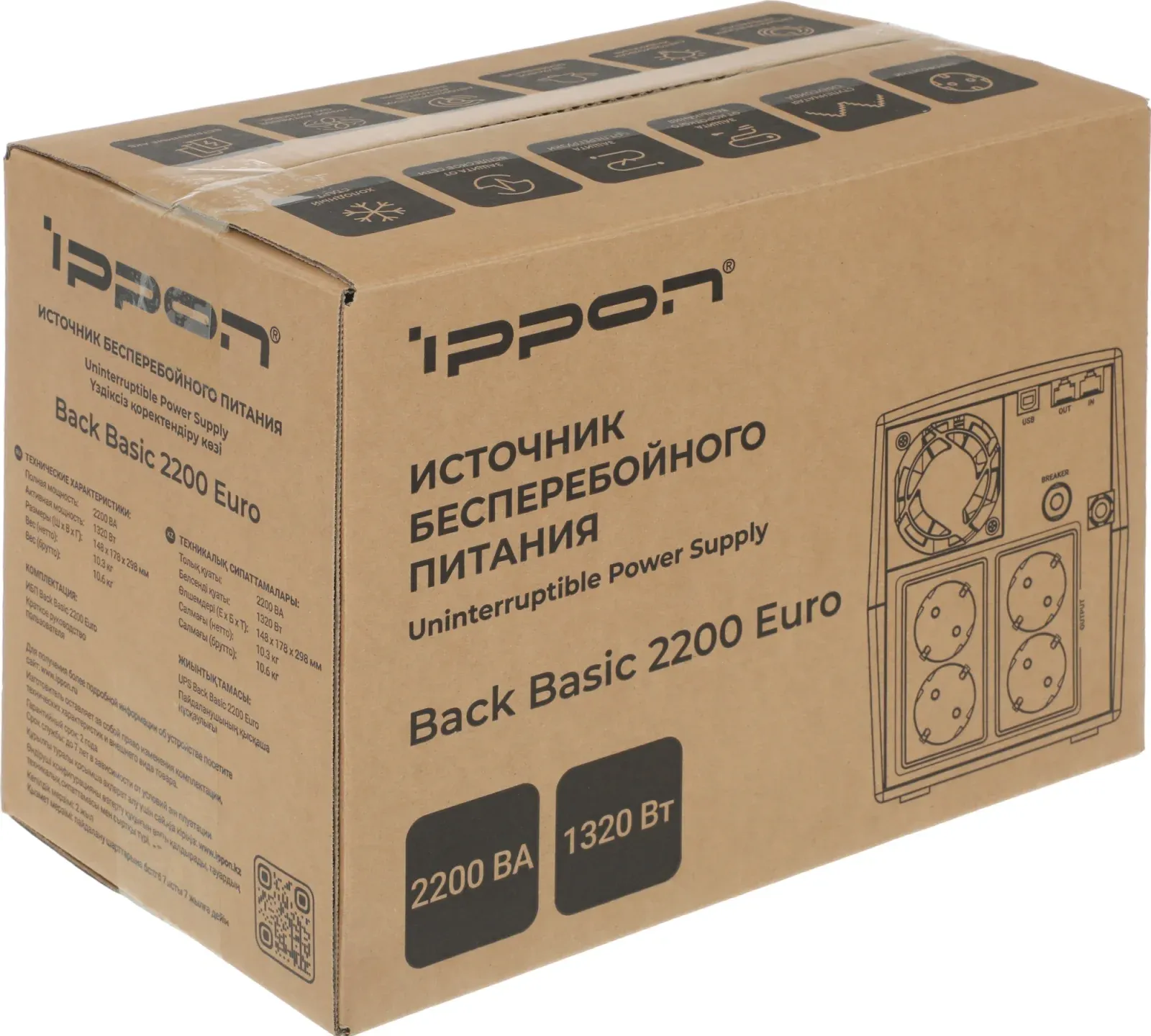 Smart IPPON 2200 EURO - фото 1
