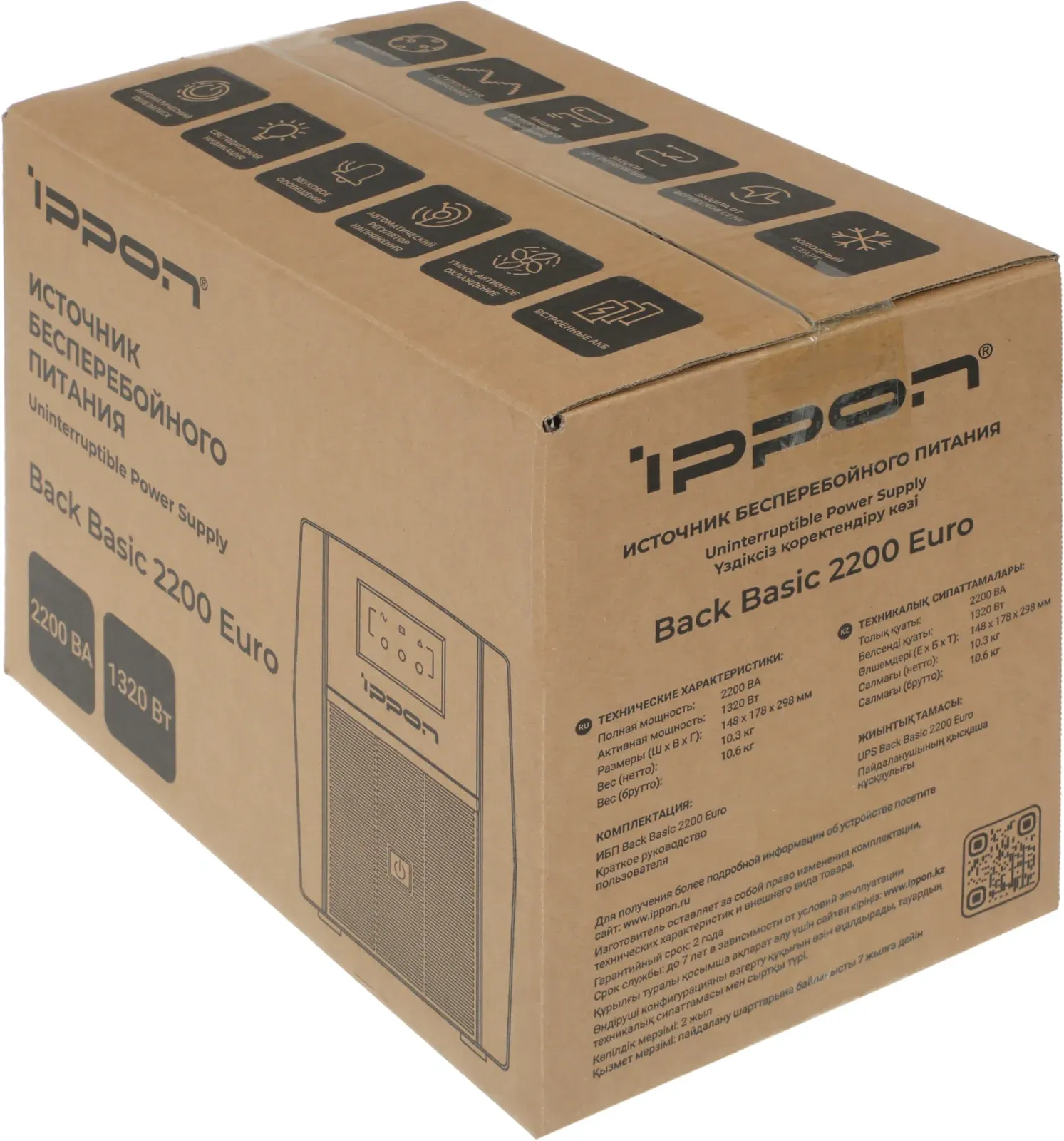 Источник бесперебойного питания Ippon Back Basic 2200 Euro 1320Вт 2200ВА черный - фото 2