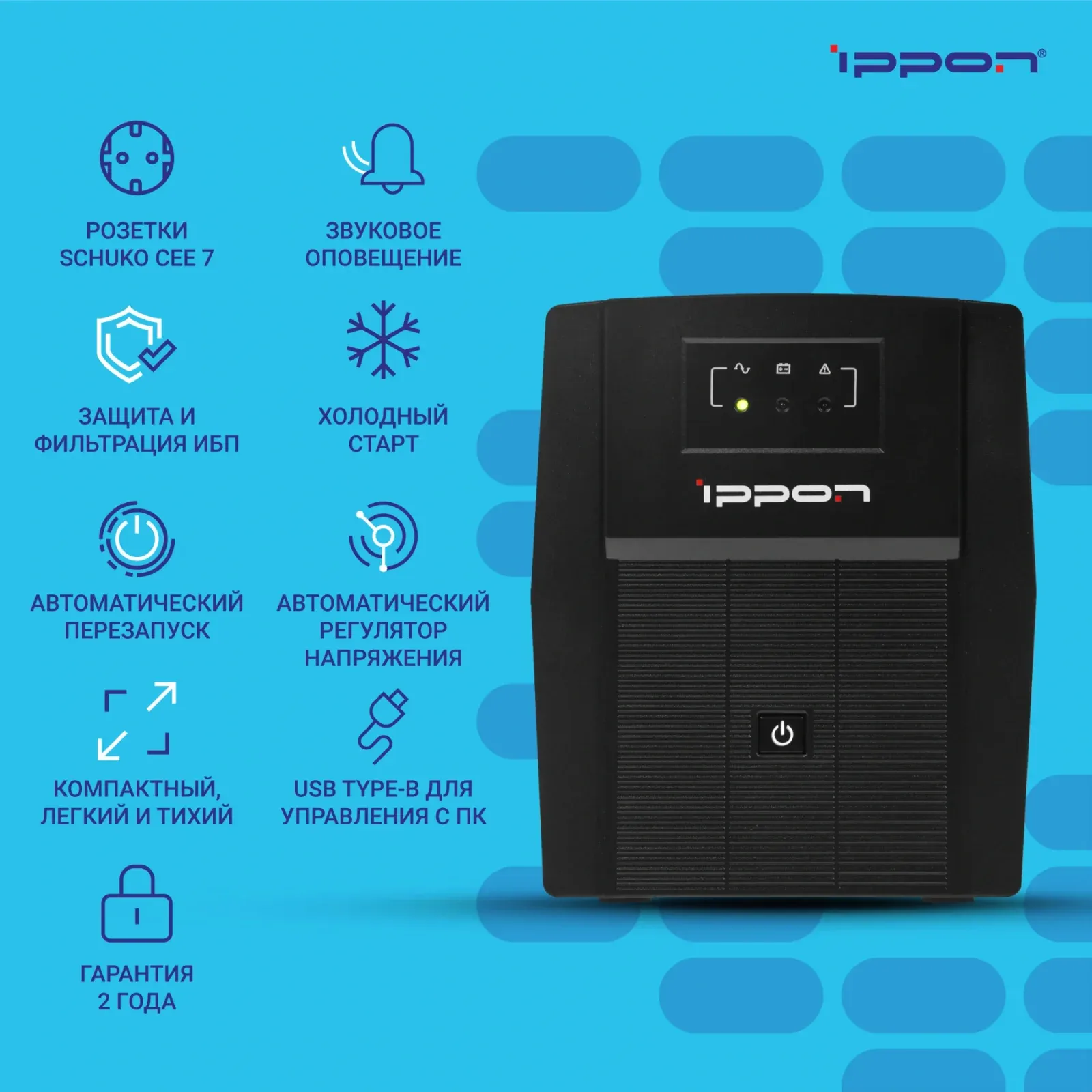 Источник бесперебойного питания Ippon Back Basic 2200 Euro 1320Вт 2200ВА черный - фото 7