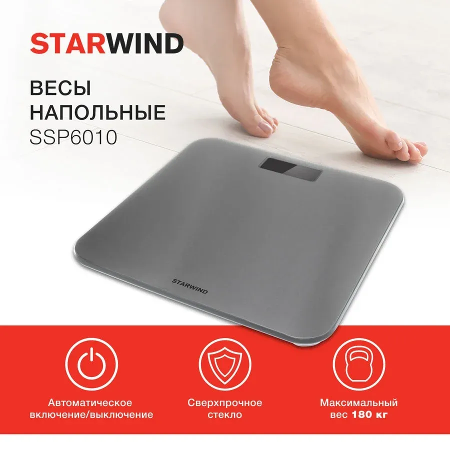 Весы напольные электронные Starwind SSP6010 макс.180кг серебристый - фото 2