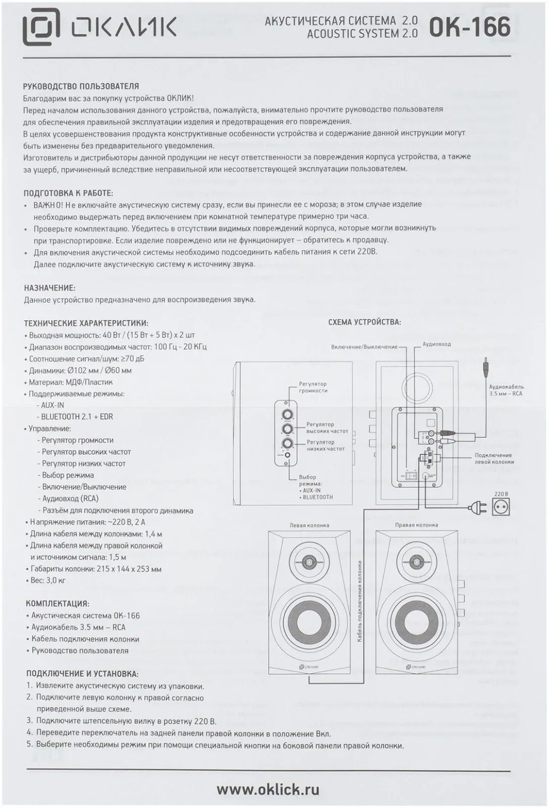 Колонки Оклик OK-166 BT 2.0 черный 40Вт BT - фото 7