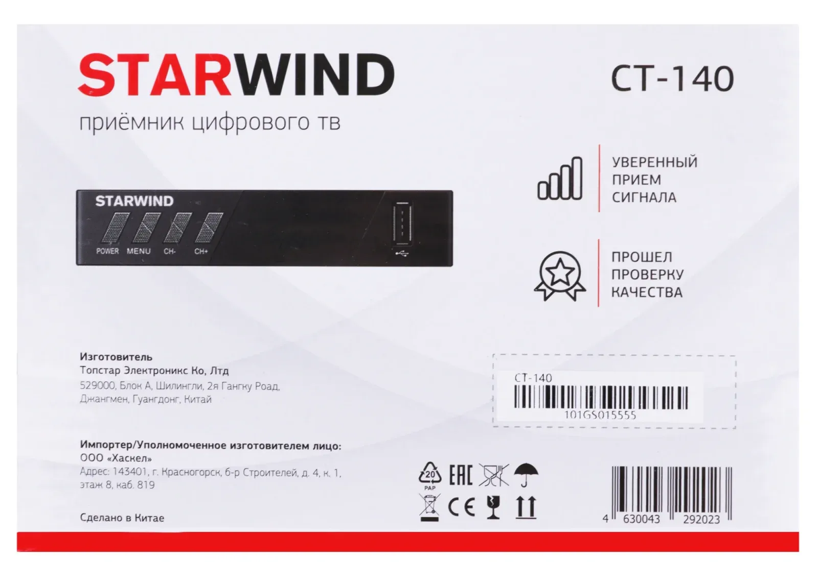 Ресивер DVB-T2 Starwind CT-140 черный - фото 8