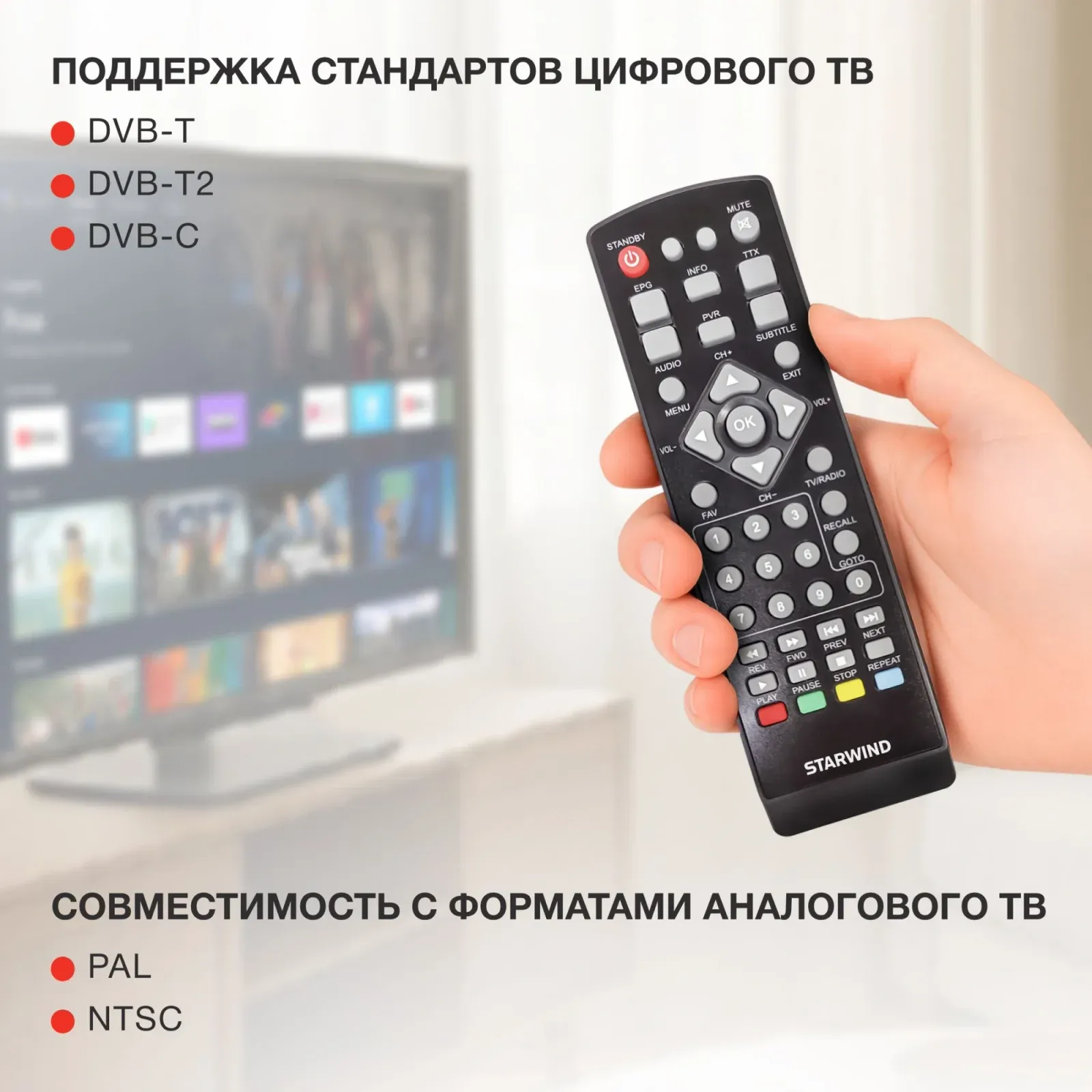 Ресивер DVB-T2 Starwind CT-200 черный - фото 7