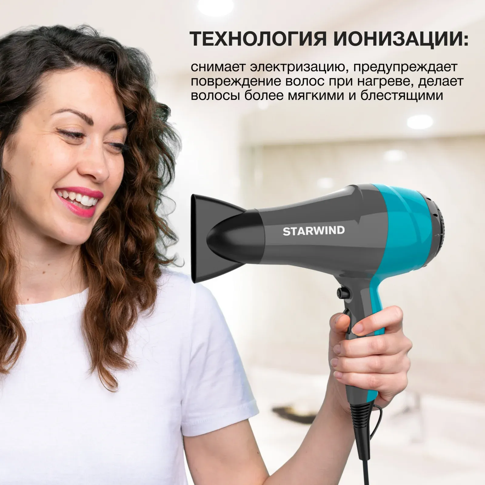 Фен Starwind SHP6104 2000Вт серый/голубой - фото 2