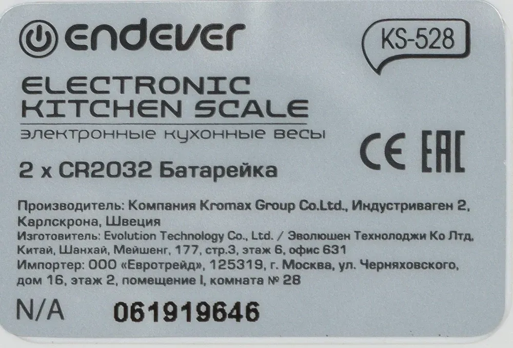 Весы кухонные электронные Endever Skyline KS-528 макс.вес:5кг рисунок/ягоды - фото 6