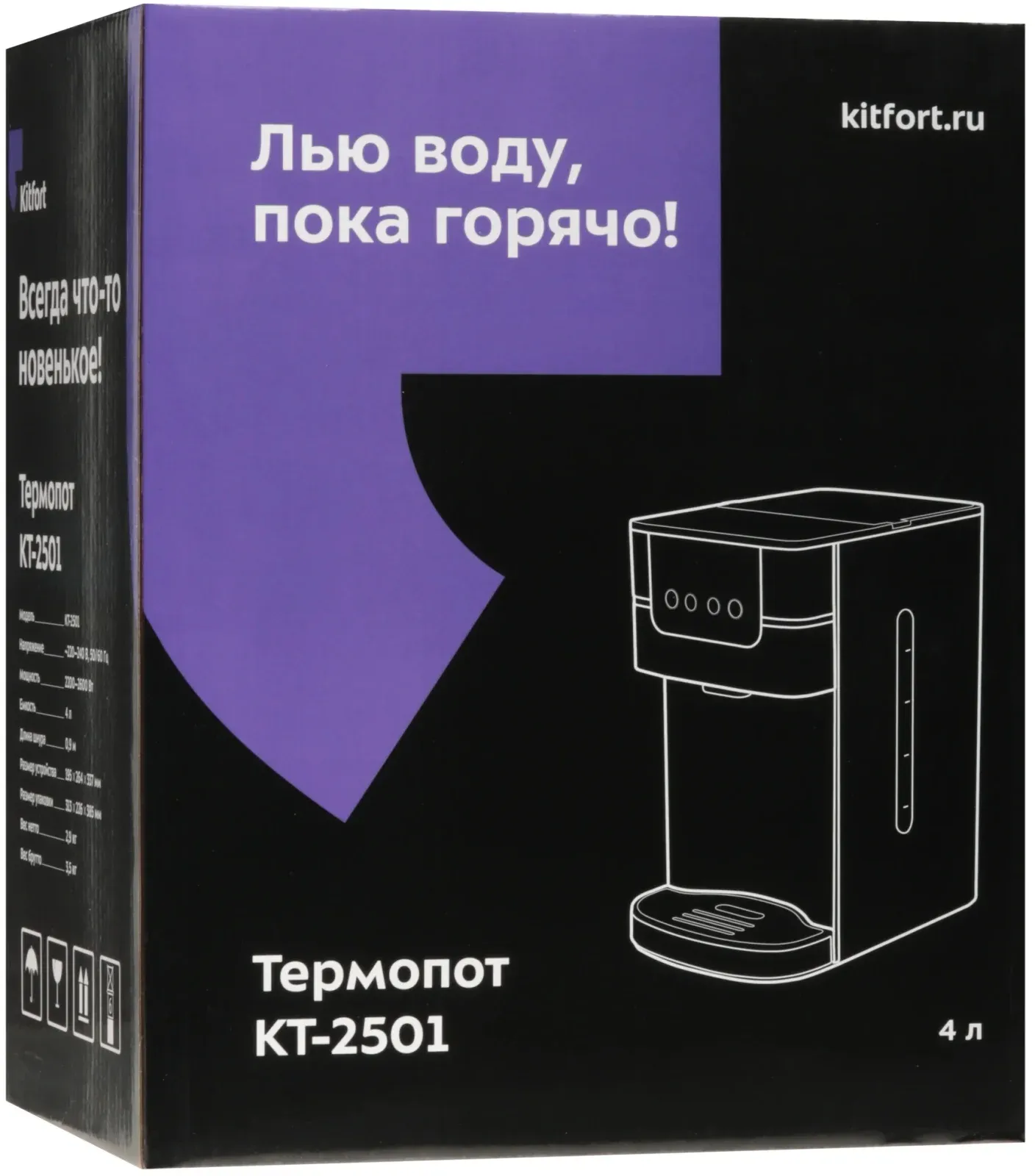Термопот Kitfort КТ-2501 4л. 2618Вт черный/серебристый, 4 л - фото 7