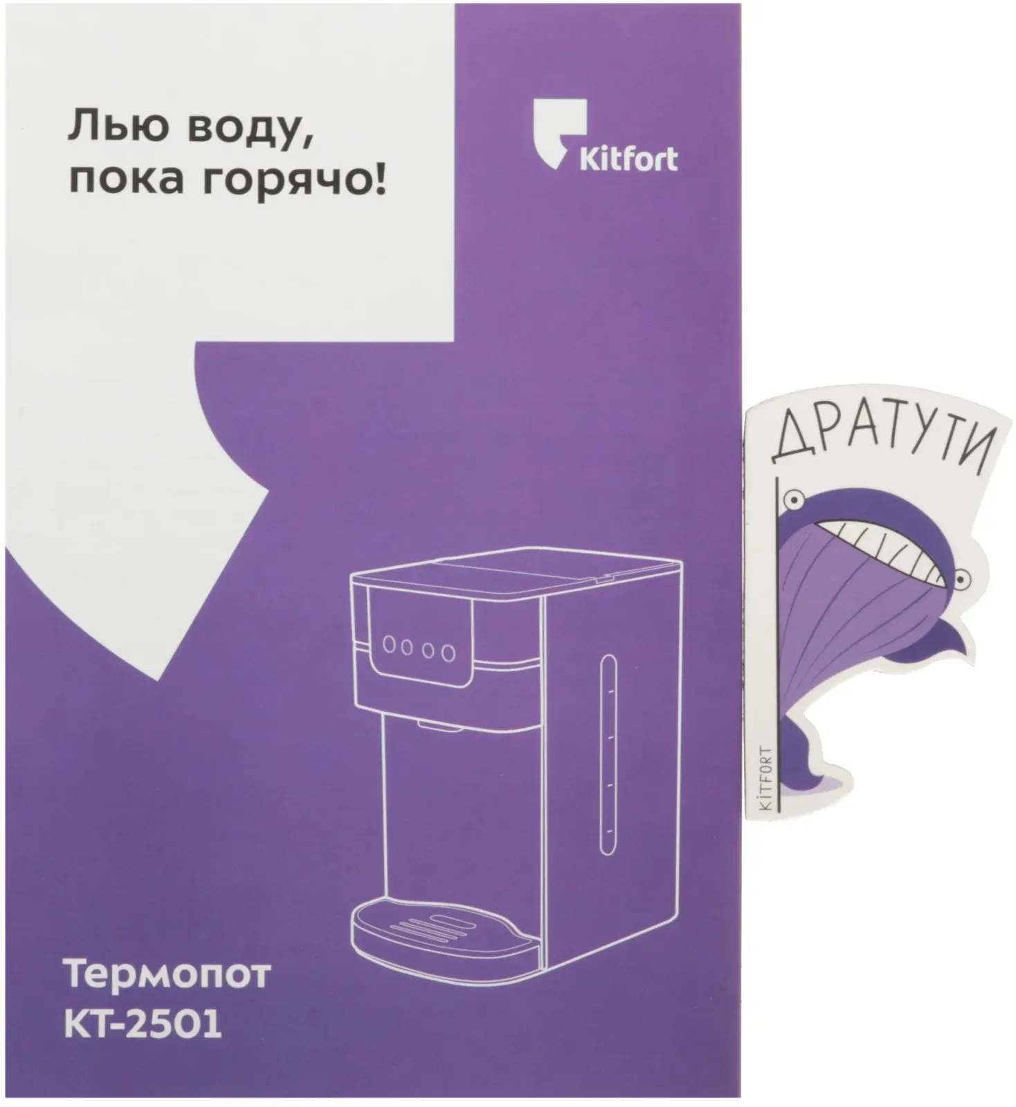 Термопот Kitfort КТ-2501 4л. 2618Вт черный/серебристый, 4 л - фото 8