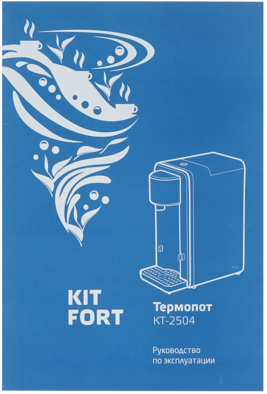Термопот Kitfort КТ-2504 2.5л. 2000Вт черный/серебристый, 2.5 л - фото 6