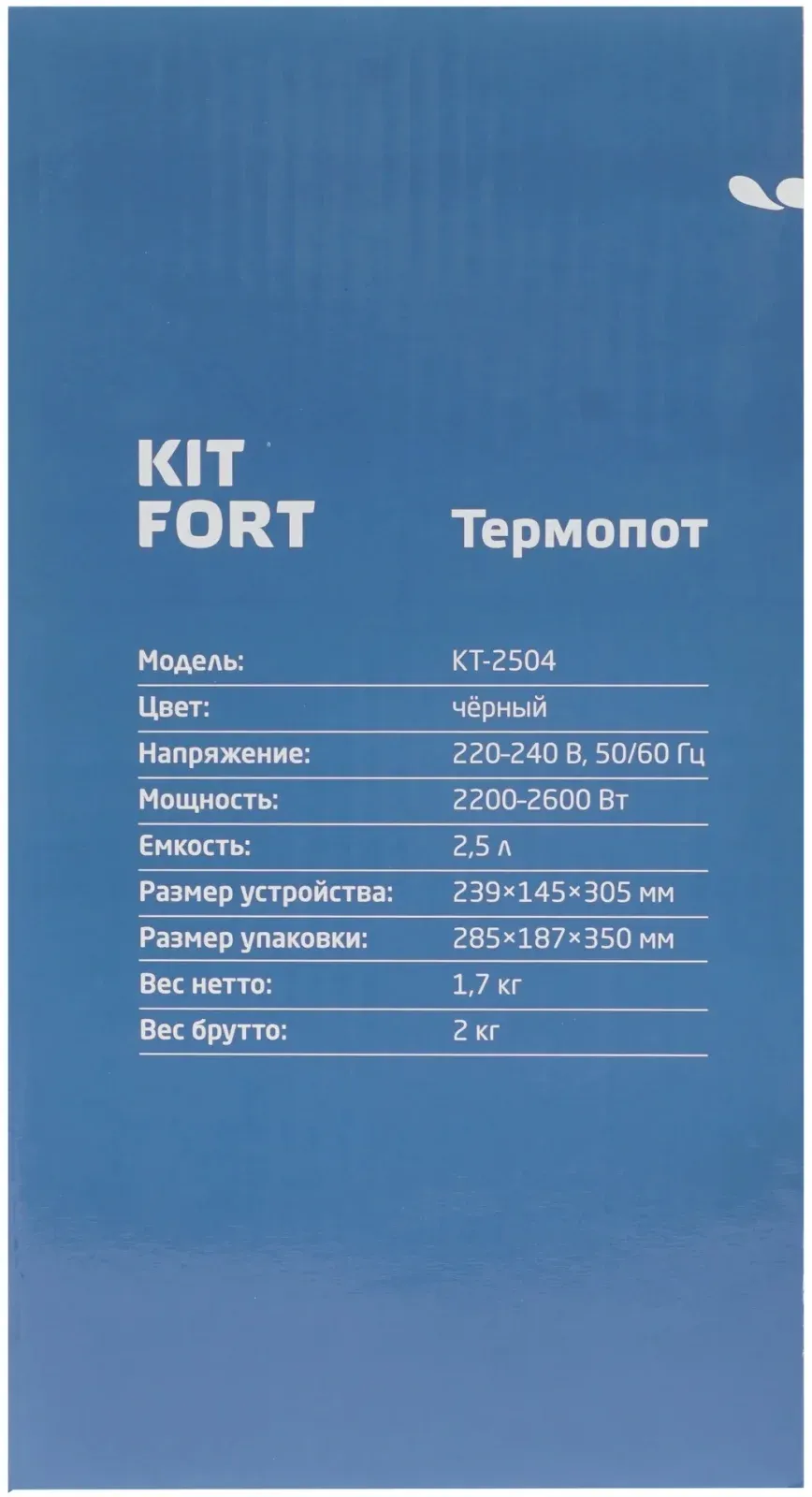 Термопот Kitfort КТ-2504 2.5л. 2000Вт черный/серебристый, 2.5 л - фото 8