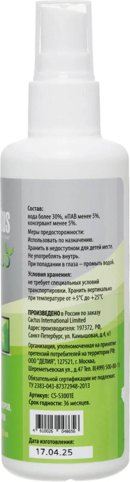 Аксессуары CACTUS CS-S3001E - фото 4
