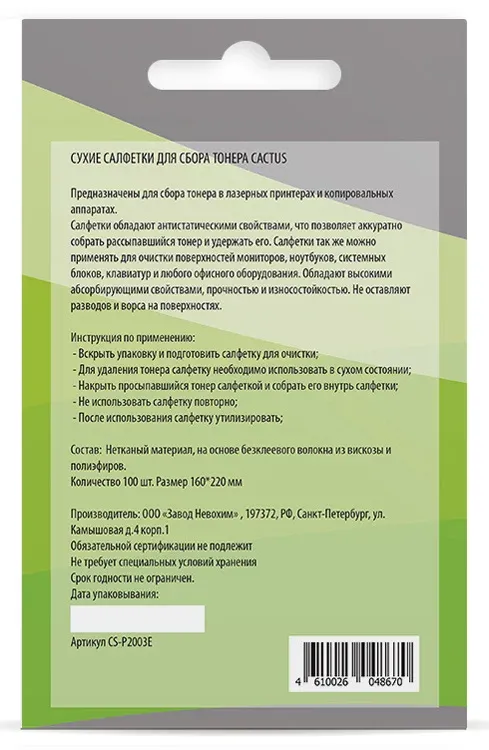Аксессуары CACTUS CS-P2003E белый - фото 1