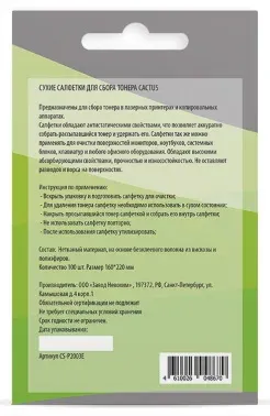 Аксессуары CACTUS CS-P2003E белый - фото 3