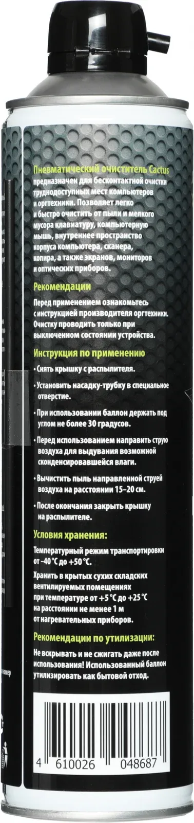 Аксессуары CACTUS CS-AIR600 - фото 2