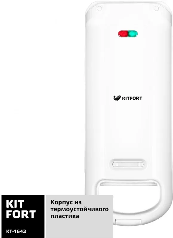 Вафельница Kitfort КТ-1643 700Вт белый - фото 5