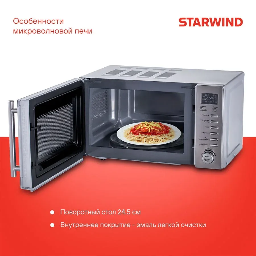 Микроволновая Печь Starwind SMW5320 20л. 700Вт серый/серебристый, 20 л - фото 4
