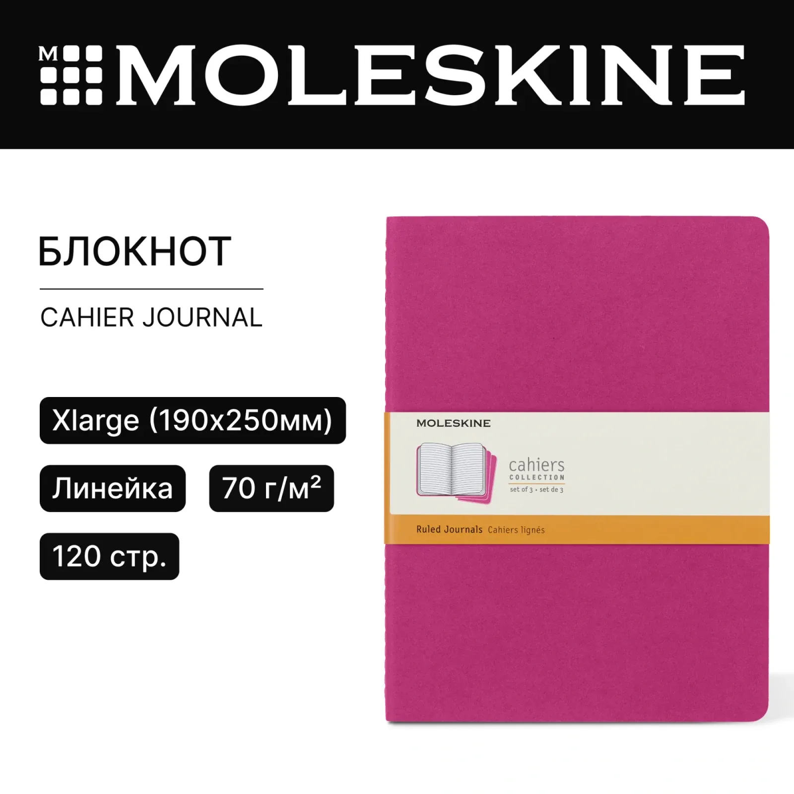 Блокнот Moleskine CAHIER JOURNAL CH021D17 XLarge 190х250мм обложка картон 120стр. линейка розовый неон 3шт - фото 7