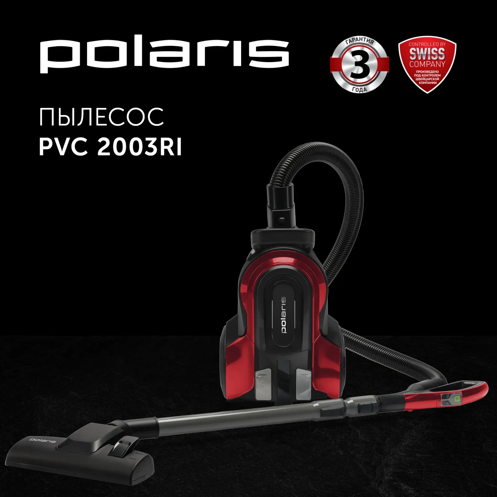 Пылесос Polaris PVC 2003RI 2000Вт красный/серый - фото 2