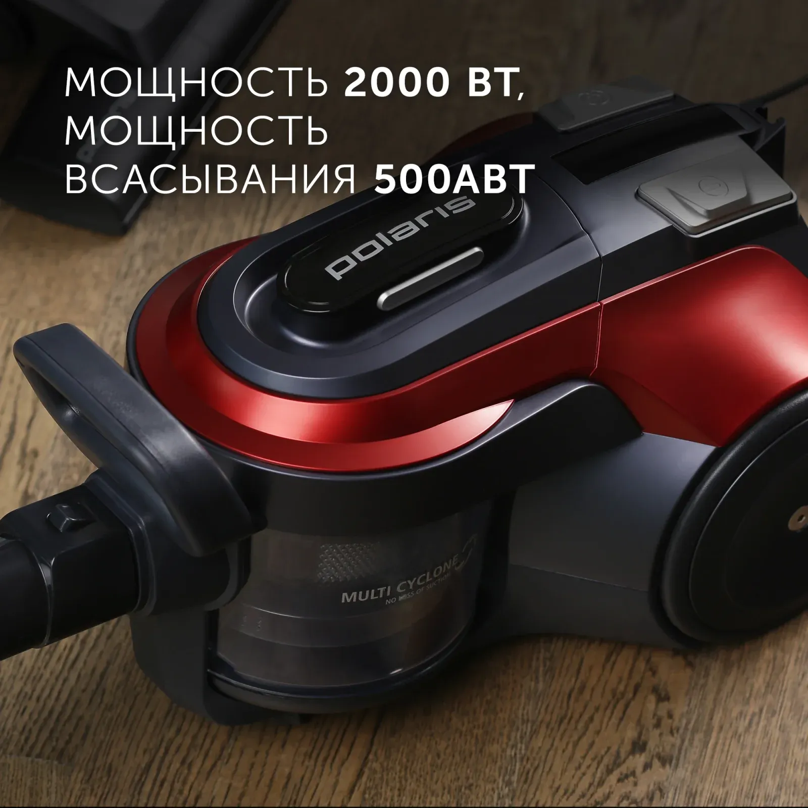 Пылесос Polaris PVC 2003RI 2000Вт красный/серый - фото 5
