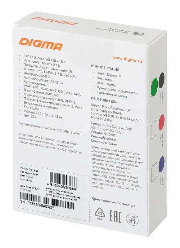 Плеер Hi-Fi Flash Digma B4 8Gb черный/1.8/FM/microSDHC - фото 7